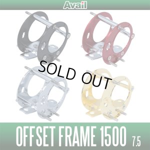 画像1: 【Avail/アベイル】ABU アンバサダー1500C用オフセットフレーム7.5