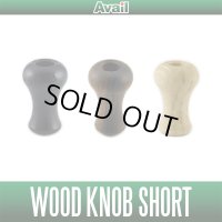 【Avail/アベイル】ウッドノブ ショート HKWD