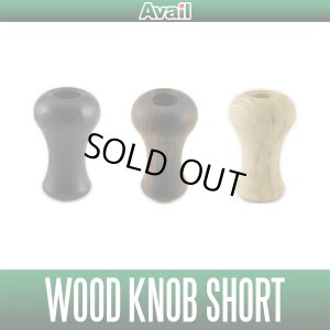 画像1: 【Avail/アベイル】ウッドノブ ショート HKWD