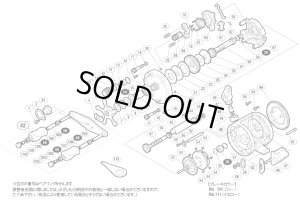 画像1: 【シマノ純正お取り寄せパーツ：納期1ヶ月】05 カルカッタ 51　商品コード：01956