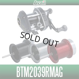 画像1: 【Avail/アベイル】 シマノ バンタム200 マグキャスト用 NEWマイクロキャストスプール BTM2039RMAG