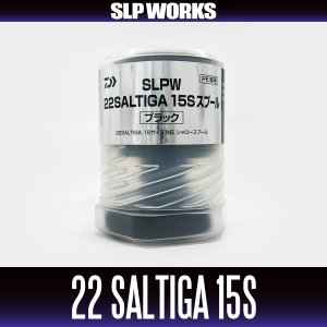 画像2: 【ダイワ純正/SLP WORKS】SLPW 22SALTIGA【15S】スプール ブラック