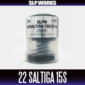 画像2: ★特価品10％OFF【ダイワ純正/SLP WORKS】SLPW 22SALTIGA (ソルティガ)【15S】スプール ブラック【中サイズ送料】