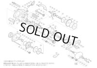 【シマノ純正お取り寄せパーツ：納期1ヶ月】09 クラド 300HタイプJ　商品コード：02423