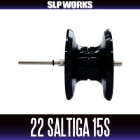 ★特価品10％OFF【ダイワ純正/SLP WORKS】SLPW 22SALTIGA (ソルティガ)【15S】スプール ブラック【中サイズ送料】