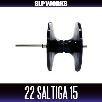 ★特価品10％OFF【ダイワ純正/SLP WORKS】SLPW 22SALTIGA (ソルティガ)【15】スプール ブラック【中サイズ送料】