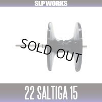 ★特価品10％OFF【ダイワ純正/SLP WORKS】SLPW 22SALTIGA (ソルティガ)【15】スプール ブラック【中サイズ送料】