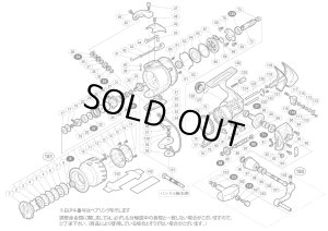 画像1: 【シマノ純正お取り寄せパーツ：納期1ヶ月】07ステラ C3000　商品コード：02085