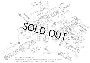 画像1: 【シマノ純正お取り寄せパーツ：納期1ヶ月】07ステラ 3000HG　商品コード：02198