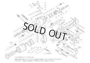 画像1: 【シマノ純正お取り寄せパーツ：納期1ヶ月】07ステラ 2000S　商品コード：02082