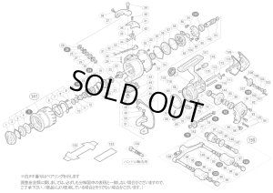 画像1: 【シマノ純正お取り寄せパーツ：納期1ヶ月】07ステラ 1000PGSDH　商品コード：02156