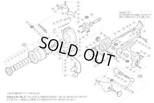 画像1: 【シマノ純正お取り寄せパーツ：納期1ヶ月】10バイオマスターSW 4000XG　商品コード：02741