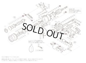 画像1: 【シマノ純正お取り寄せパーツ：納期1ヶ月】09ツインパワーSW 5000HG　商品コード：02326