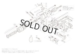 画像1: 【シマノ純正お取り寄せパーツ：納期1ヶ月】09ツインパワーSW 4000XG　商品コード：02324