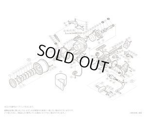 画像1: 【シマノ純正お取り寄せパーツ：納期1ヶ月】14スーパーエアロ サーフリーダーSD CI4+ 35標準　商品コード：03355