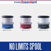 ★特価品10％OFF【スタジオオーシャンマーク】ダイワ 22-18イグジスト, 19セルテート, 21ルビアスエアリティ用 NO LIMITS スプール（3000 - 4000番）
