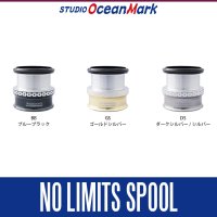 ★特価品10％OFF【スタジオオーシャンマーク】ダイワ 22-18イグジスト, 19セルテート, 21ルビアスエアリティ用 NO LIMITS スプール（4000番）