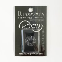 【MTCW】D.ディスクシステム＆改（極細ライン専用ドラグワッシャー）*CPDW