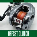 【カケヅカデザインワークス】シマノ用 オフセットクラッチ（ブランキングモデル）（23メタニウム, 22メタニウムシャローエディション, 20メタニウム, 19アンタレス, 18バンタムMGL対応）KDW-014B