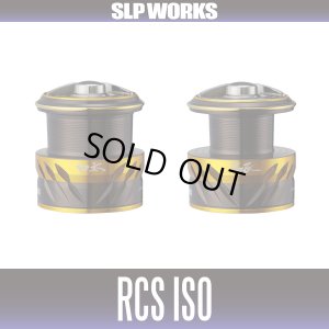 画像1: ★特価品10％OFF【ダイワ純正/SLP WORKS】RCS ISO 22口太・尾長スプール