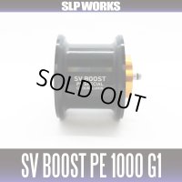 【ダイワ純正/SLP WORKS】RCSB SV BOOST PE 1000 スプール G1 ブラック