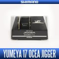 【シマノ純正】夢屋 17オシアジガー2000MAXスプール