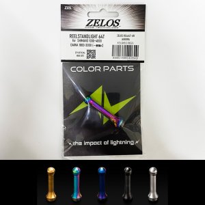 画像2: ★特価品10％OFF【ZPI】リールスタンド ライト 64チタン RSL64T