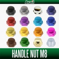 【Avail/アベイル】 ハンドルロックナット単品　M8 【アブ・ダイワ共通】