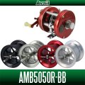 【Avail/アベイル】ABU Ambassadeur 5000 ボールベアリング用 マイクロキャストスプール【AMB5050R-BB】【スプール5mm:ボールベアリング仕様】