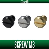 【Avail/アベイル】リテーナー固定用スクリュー　SCREW_M3