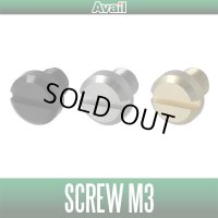 【Avail/アベイル】リテーナー固定用スクリュー　SCREW_M3