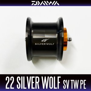 画像1: 【ダイワ純正お取り寄せパーツ：納期1ヶ月】22シルバーウルフ SV TW PE SPECIAL純正スプール（1000XH, 1000XHL）製品コード：00631516 37番 スプール（23-37・120-122）部品コード 6Z026601