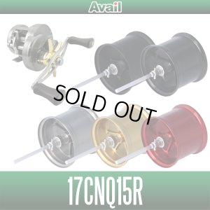 画像1: 【Avail/アベイル】シマノ 17カルカッタコンクエストBFS用 マイクロキャストスプール【17CNQ15R】