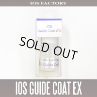 ★特価品10％OFF【IOSファクトリー】IOSガイドコート EX（エクストリーム）