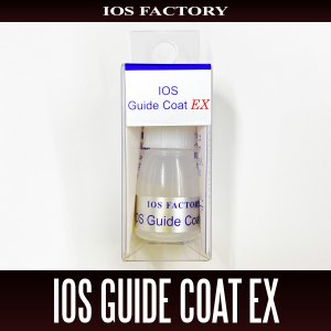画像1: ★特価品10％OFF【IOSファクトリー】IOSガイドコート EX（エクストリーム）