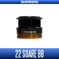 【シマノ純正】22ソアレBB 純正スペアスプール 各種サイズ  (22SoaRe)【中サイズ送料】