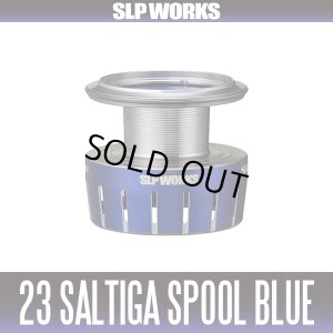 画像1: ★特価品10％OFF【ダイワ・SLPワークス純正】23ソルティガ ブルー スプール 各種サイズ（23Saltiga）