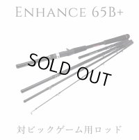 【TRANSCENDENCE/トランスセンデンス】ENHANCE 65B+ / エンハンス 65B+