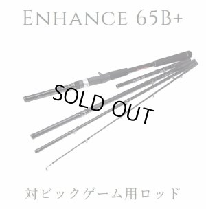 画像1: 【TRANSCENDENCE/トランスセンデンス】ENHANCE 65B+ / エンハンス 65B+