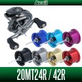 【Avail/アベイル】シマノ 20メタニウム用 マイクロキャストスプール【20MT24R, 20MT42R】