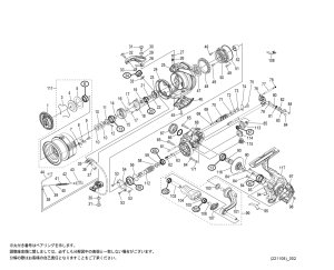 画像1: 【シマノ純正お取り寄せパーツ：納期1ヶ月】23ヴァンキッシュ C2500SXG　商品コード：045263