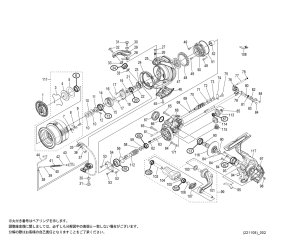 画像1: 【シマノ純正お取り寄せパーツ：納期1ヶ月】23ヴァンキッシュ C2500SXG　商品コード：045263