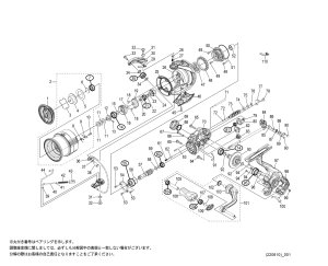 画像1: 【シマノ純正お取り寄せパーツ：納期1ヶ月】23ヴァンキッシュ 2500S　商品コード：045270