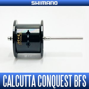 画像1: 【シマノ純正】23カルカッタコンクエスト BFS 純正スプール (CALCUTTA CONQUEST BFS)