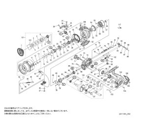 画像1: 【シマノ純正お取り寄せパーツ：納期1ヶ月】23ヴァンキッシュ C5000XG　商品コード：045362