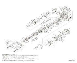 画像1: 【シマノ純正お取り寄せパーツ：納期1ヶ月】21アンタレスDC 左　商品コード：042613