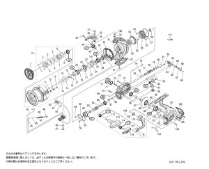 画像1: 【シマノ純正お取り寄せパーツ：納期1ヶ月】23ヴァンキッシュ 4000XG　商品コード：045355