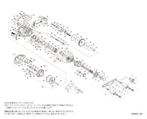 画像1: 【シマノ純正お取り寄せパーツ：納期1ヶ月】21アンタレスDC 右　商品コード：042606