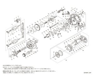 画像1: 【シマノ純正お取り寄せパーツ：納期1ヶ月】23SLX DC 71XG　商品コード：045652