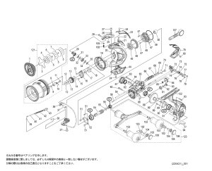 画像1: 【シマノ純正お取り寄せパーツ：納期1ヶ月】22セフィアBB C3000SDH　商品コード：045577